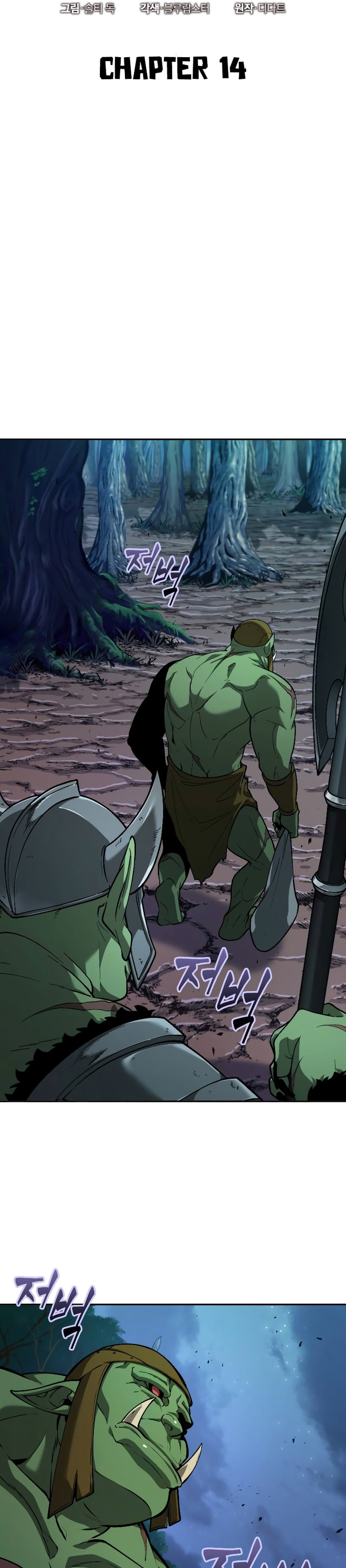 The Last Adventurer Chapter 14 Image 5