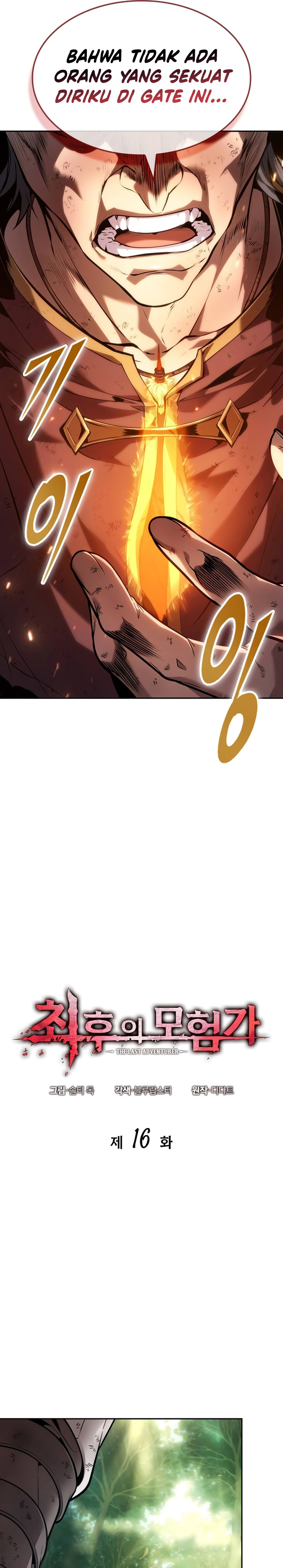 The Last Adventurer Chapter 16 Image 5