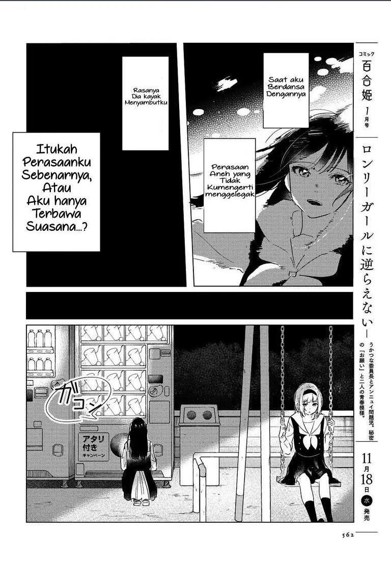Odoriba ni Skirt ga naru Chapter 02 Image 21