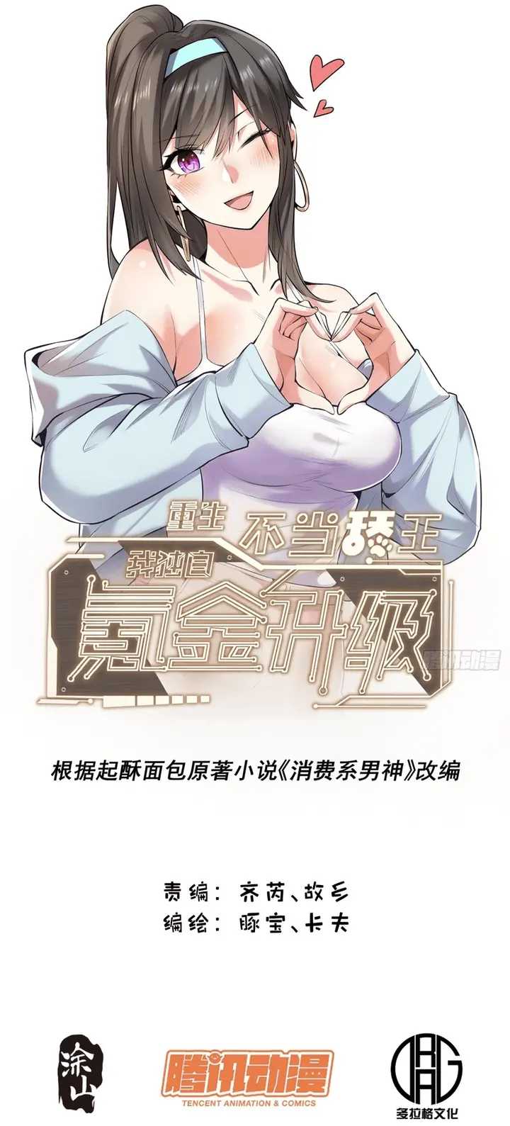 I Regressed to Level Up Instead of Being a Simp Chapter 04 Image 1