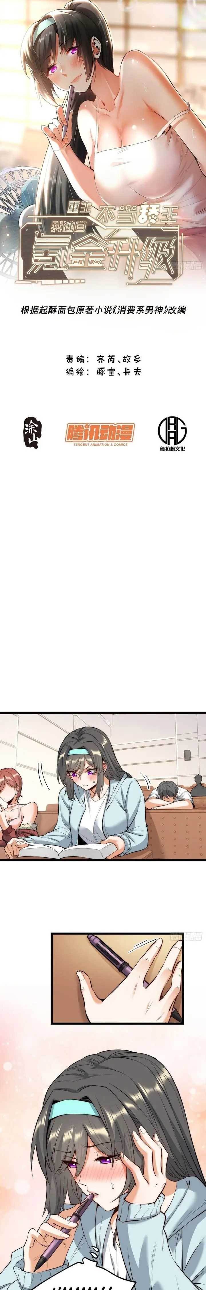 I Regressed to Level Up Instead of Being a Simp Chapter 12 Image 0