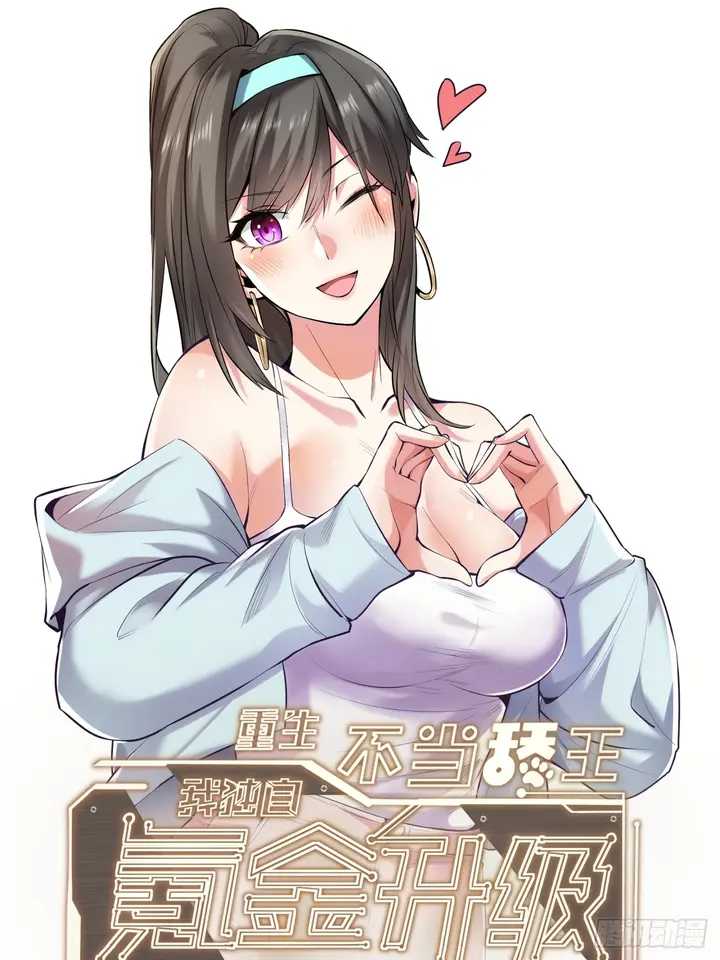 I Regressed to Level Up Instead of Being a Simp Chapter 54 Image 1