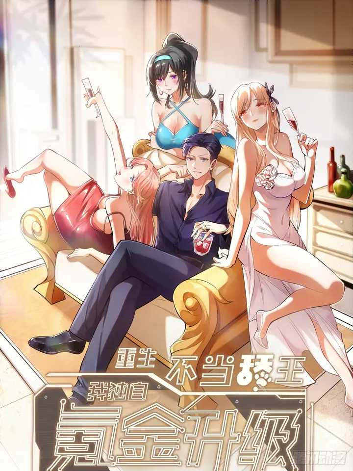 I Regressed to Level Up Instead of Being a Simp Chapter 55 Image 1