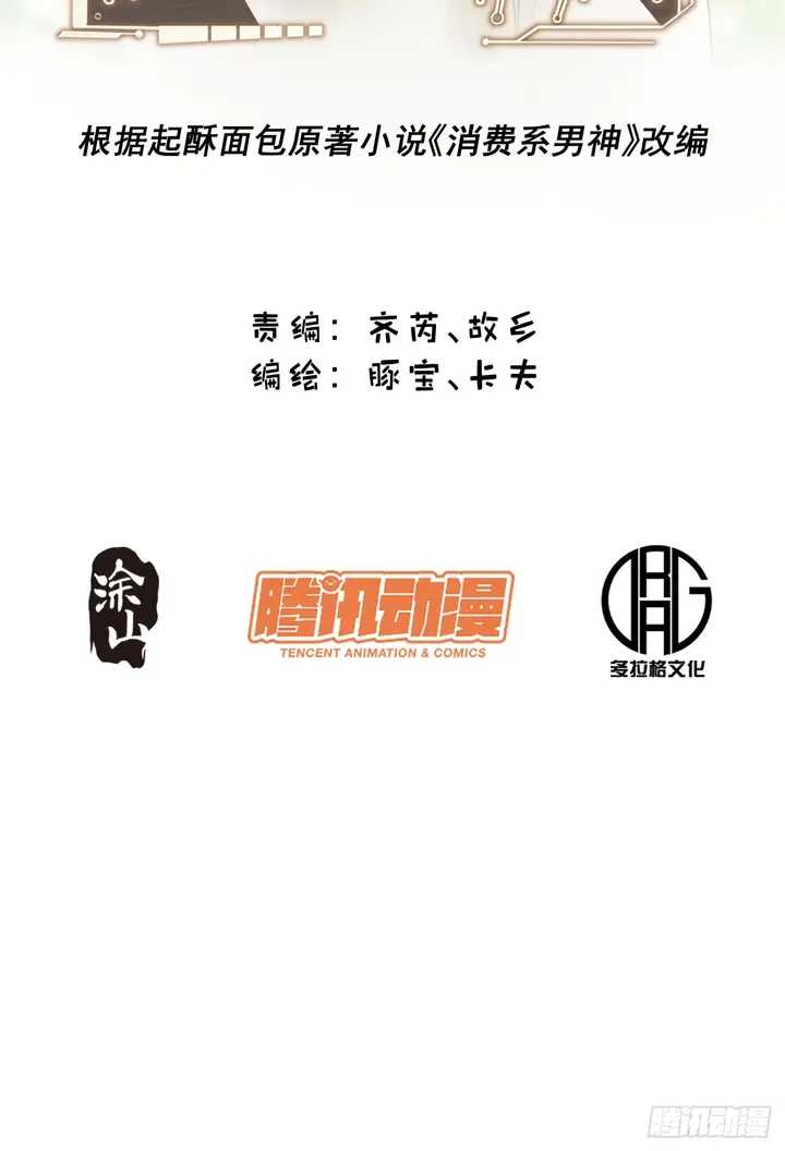 I Regressed to Level Up Instead of Being a Simp Chapter 58 Image 2