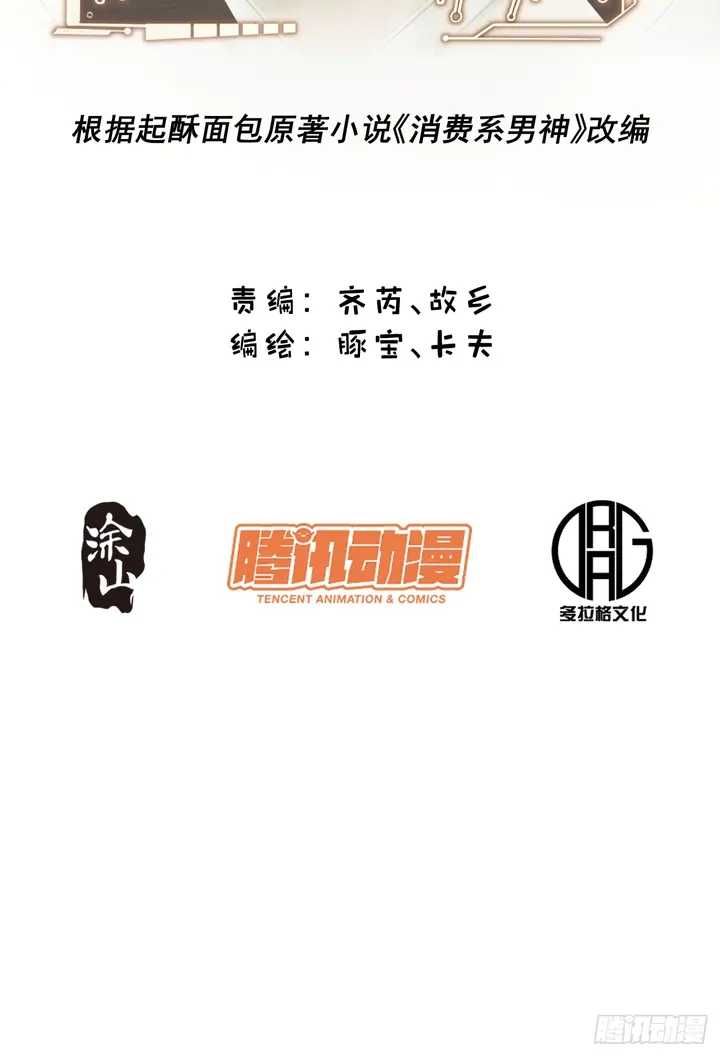 I Regressed to Level Up Instead of Being a Simp Chapter 60 Image 2