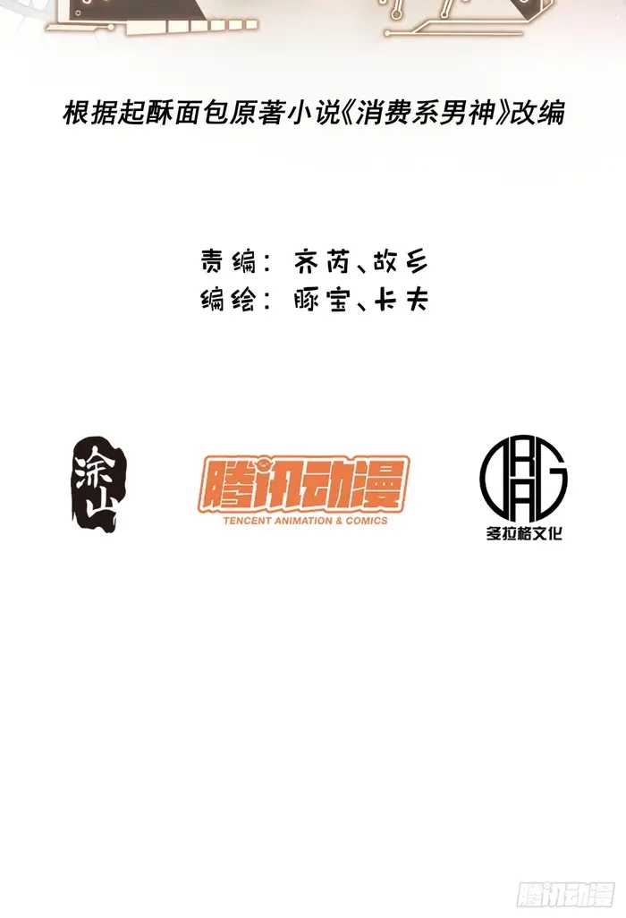 I Regressed to Level Up Instead of Being a Simp Chapter 62 Image 2