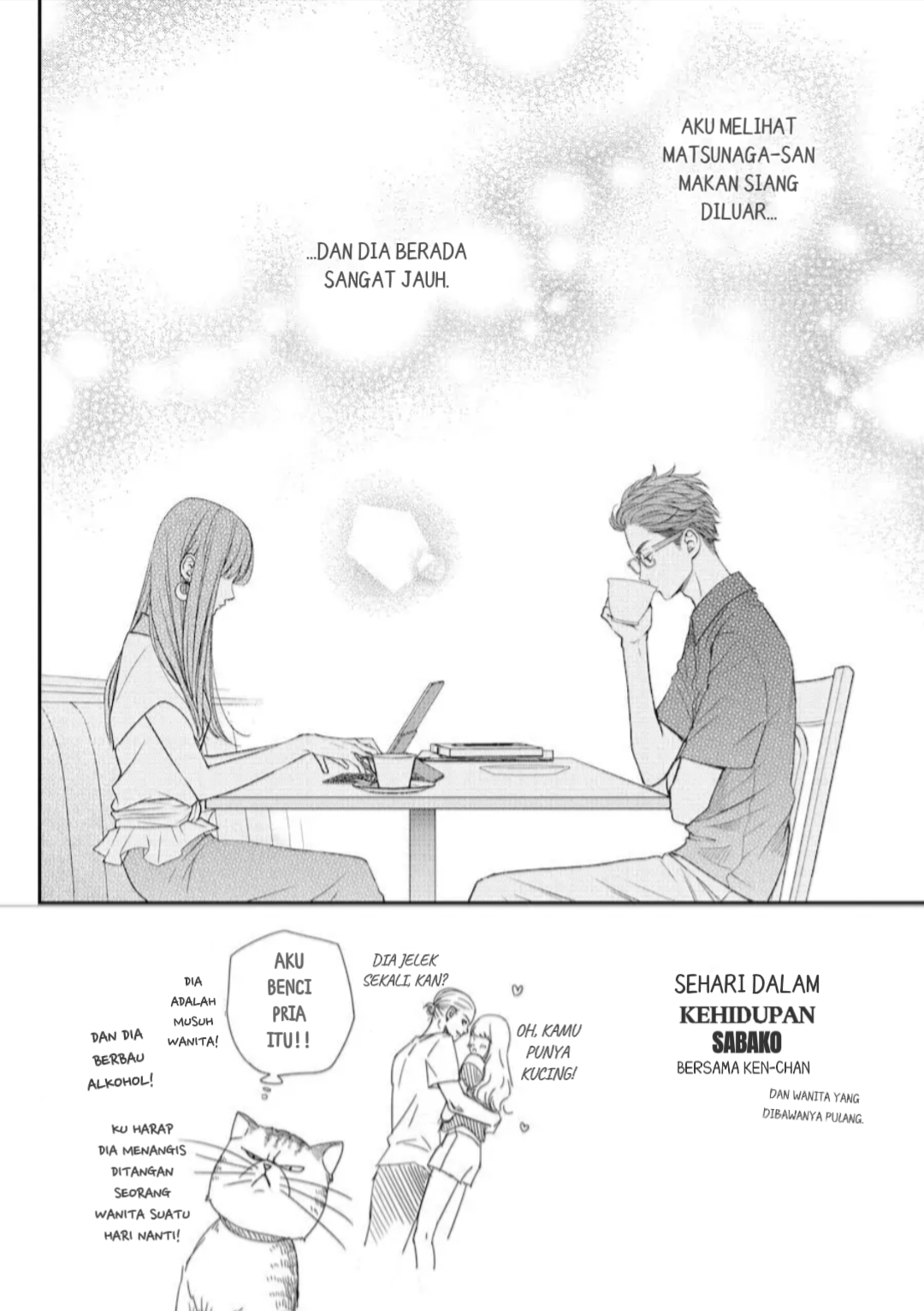 Living no Matsunaga-san Chapter 11 Image 1