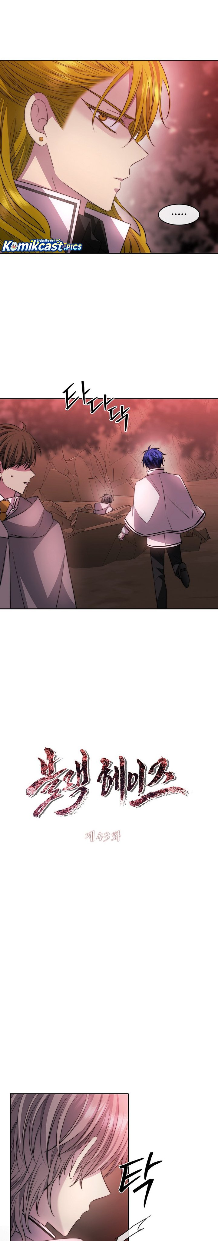 Black Haze (Reboot) Chapter 43 Image 5