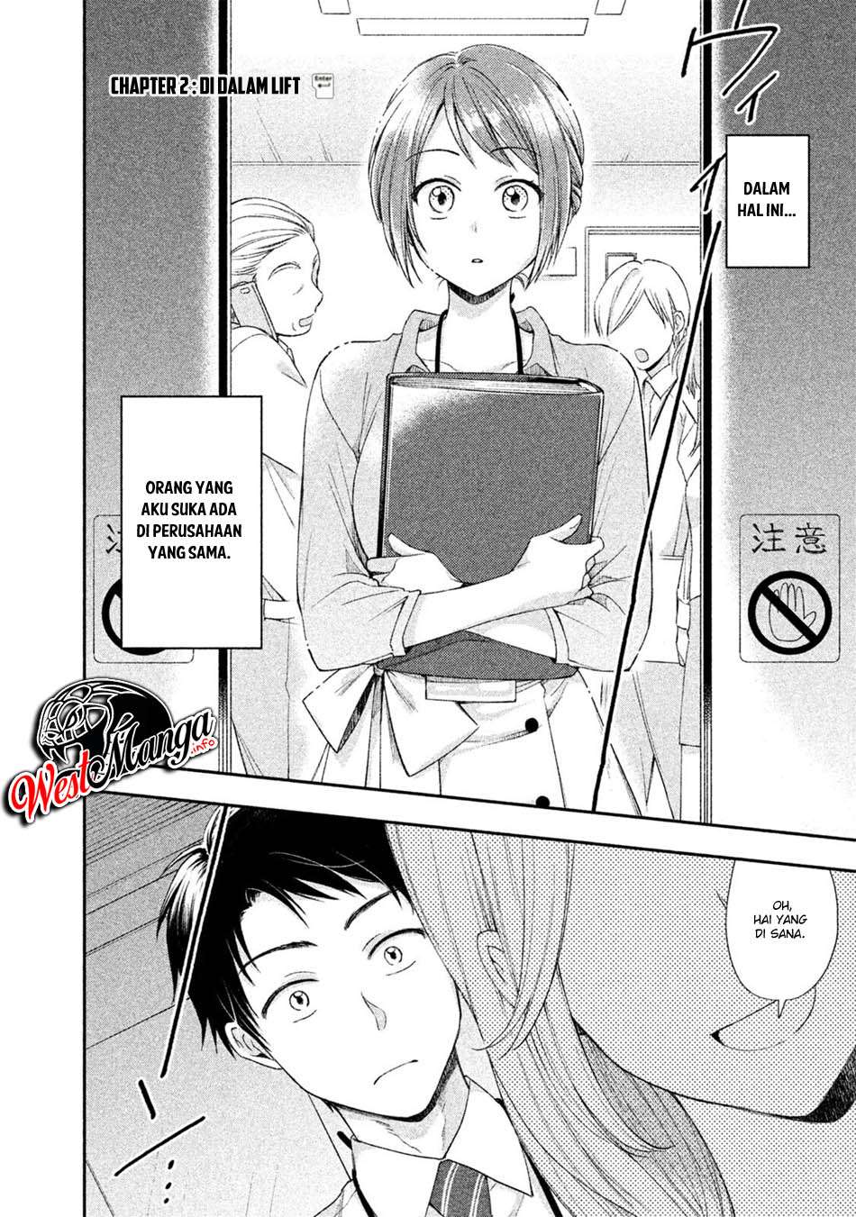 Kono Kaisha ni Suki na Hito ga Imasu Chapter 02 Image 3