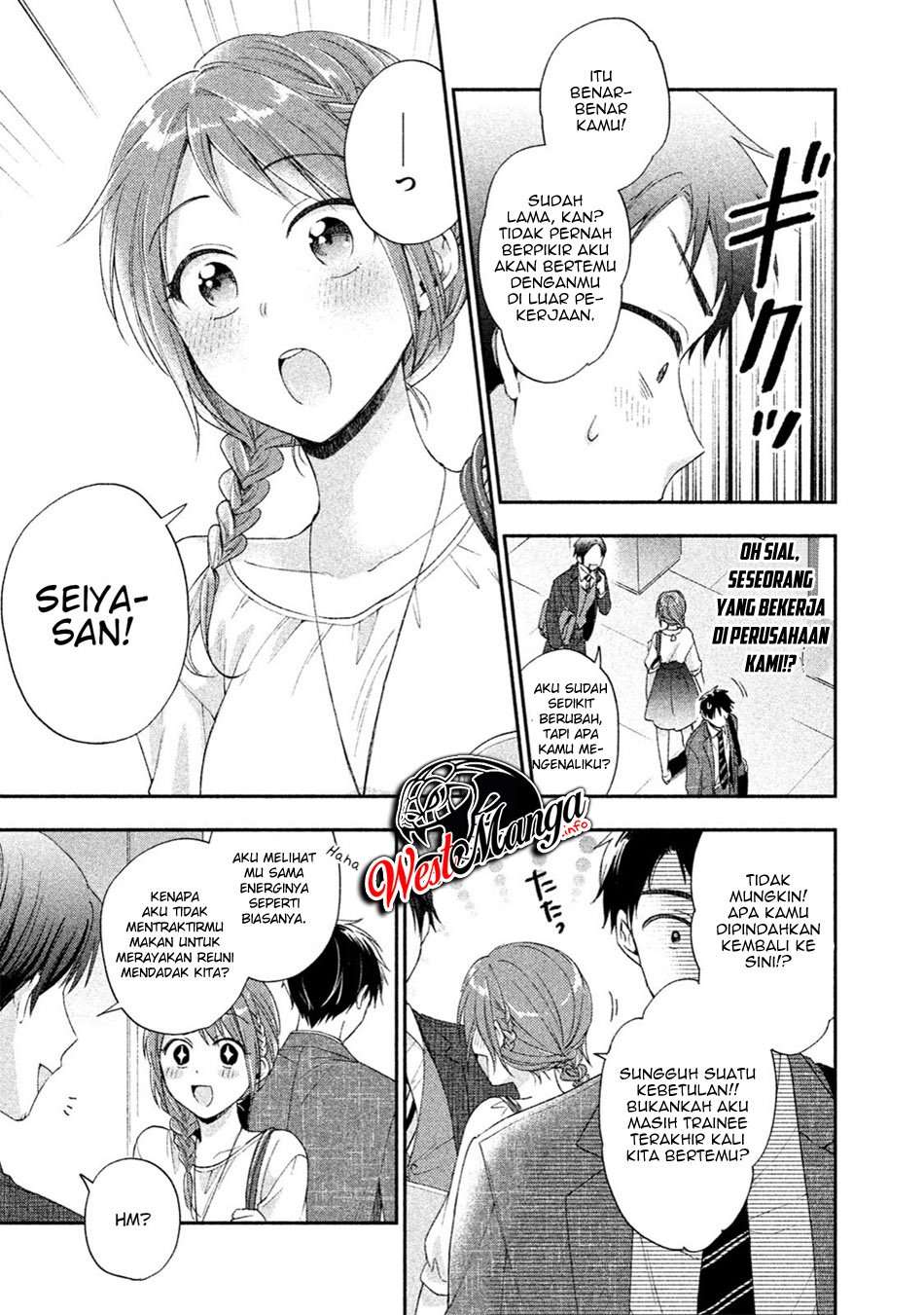 Kono Kaisha ni Suki na Hito ga Imasu Chapter 05 Image 12