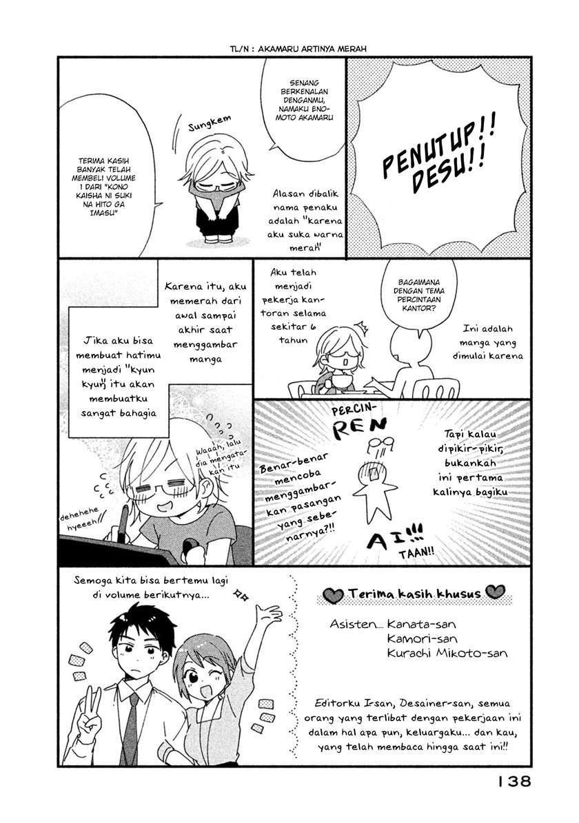 Kono Kaisha ni Suki na Hito ga Imasu Chapter 09 Image 14