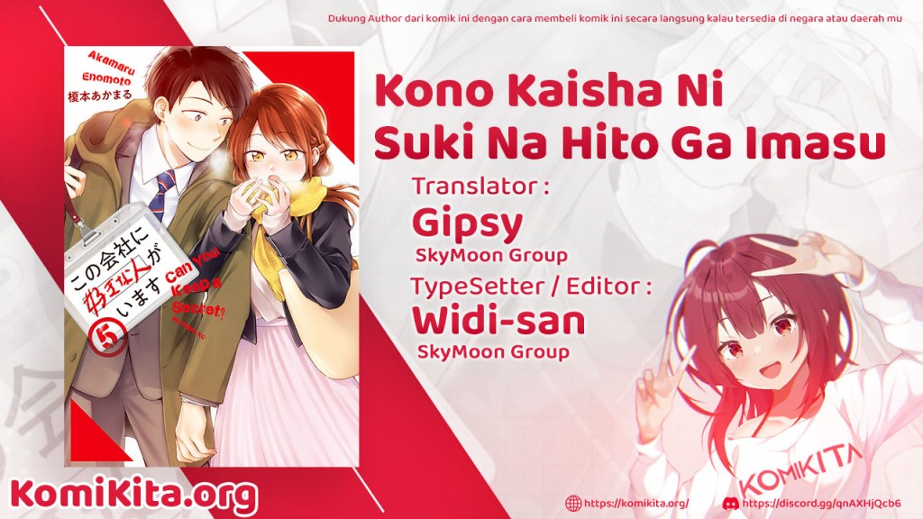 Kono Kaisha ni Suki na Hito ga Imasu Chapter 12.5 Image 2