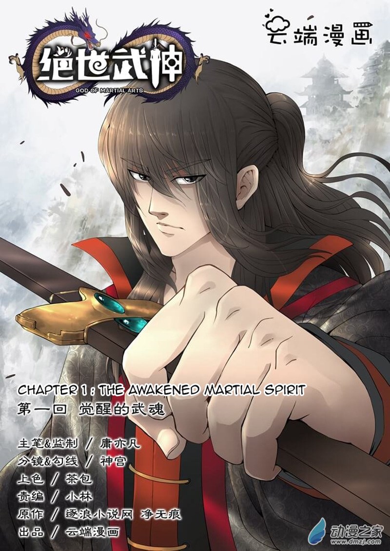 God of Martial Arts Chapter 1 Image 0