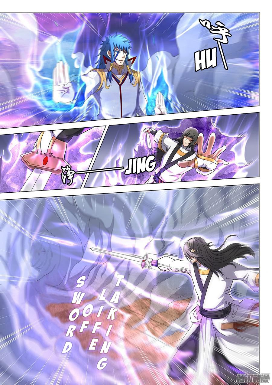 God of Martial Arts Chapter 125 Image 1