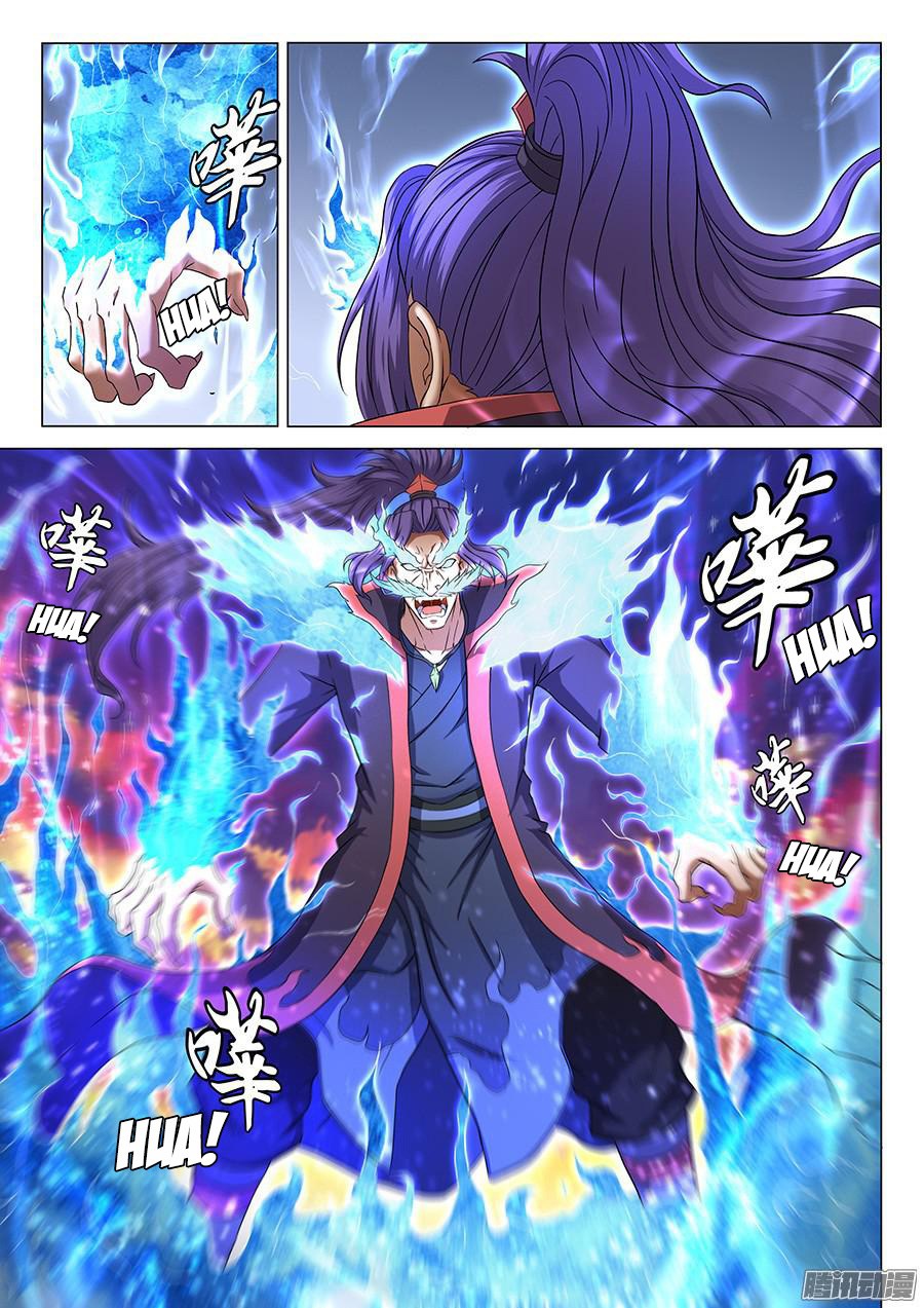 God of Martial Arts Chapter 128 Image 7