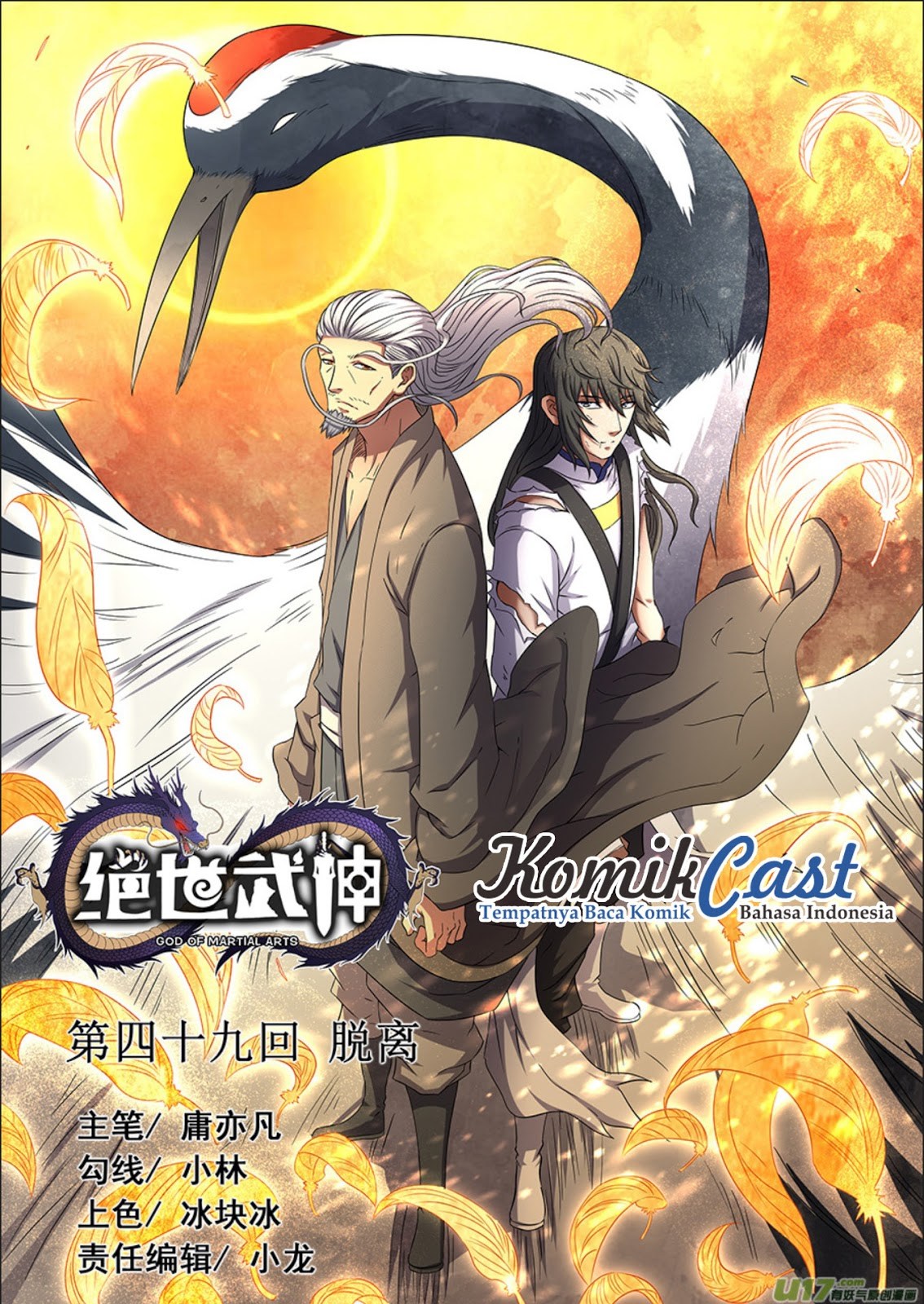 God of Martial Arts Chapter 145 Image 0