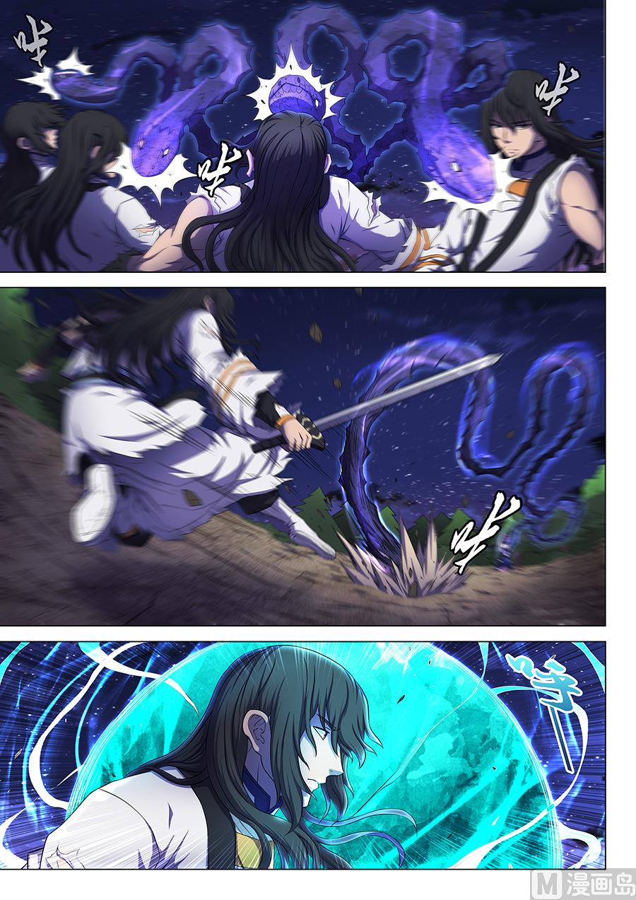 God of Martial Arts Chapter 207 Image 1