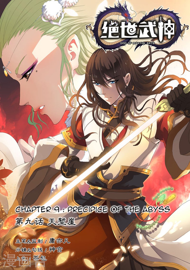 God of Martial Arts Chapter 25 Image 1