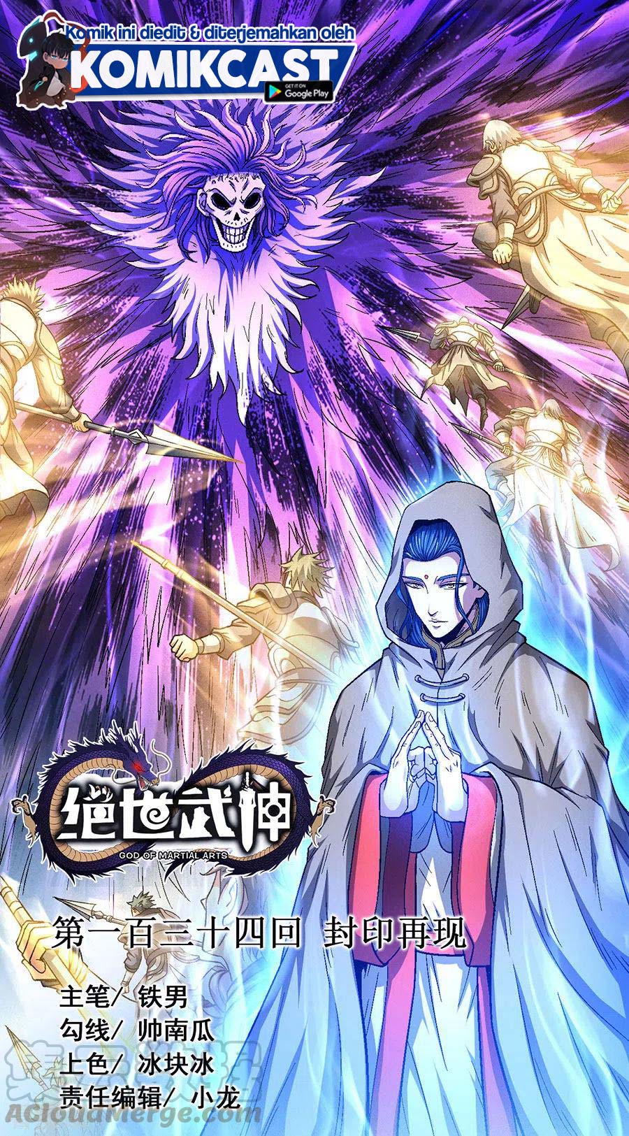 God of Martial Arts Chapter 400 Image 1