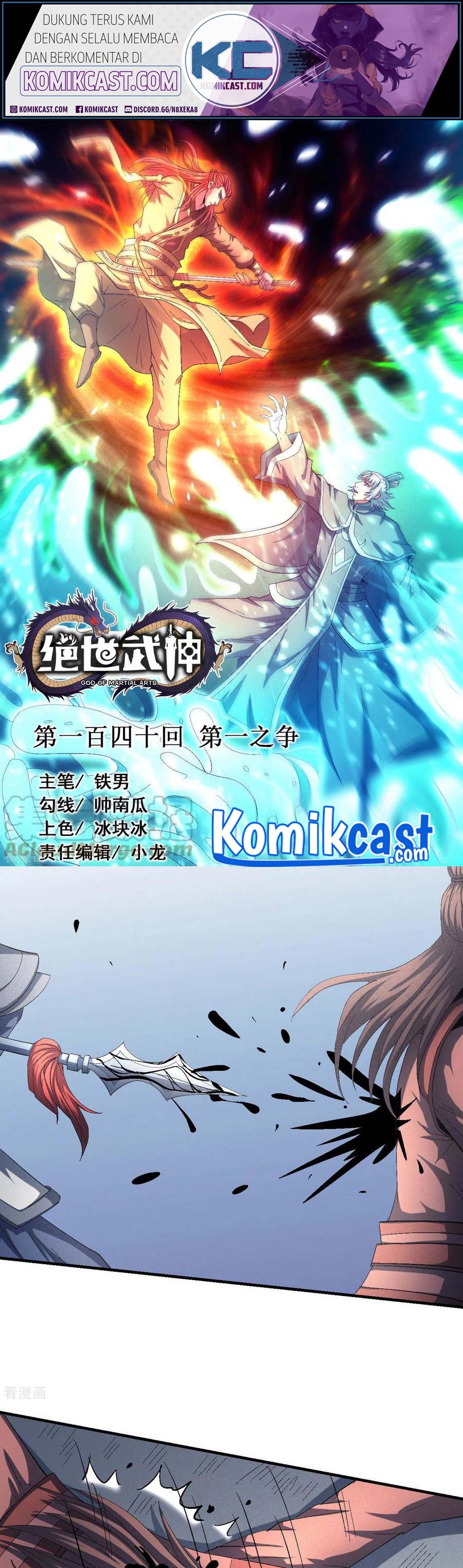 God of Martial Arts Chapter 418 Image 1