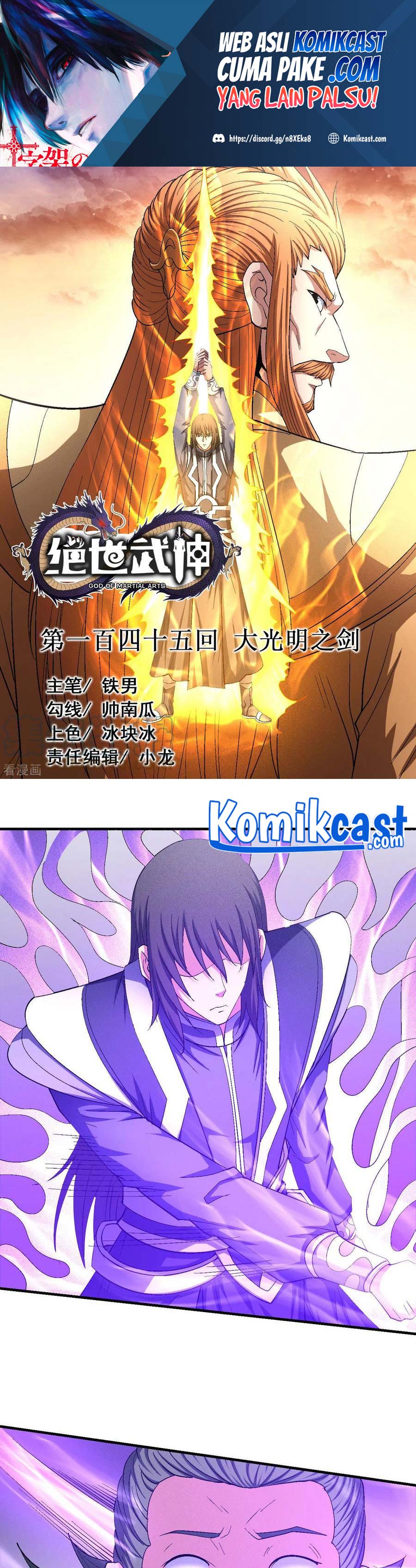 God of Martial Arts Chapter 433 Image 1