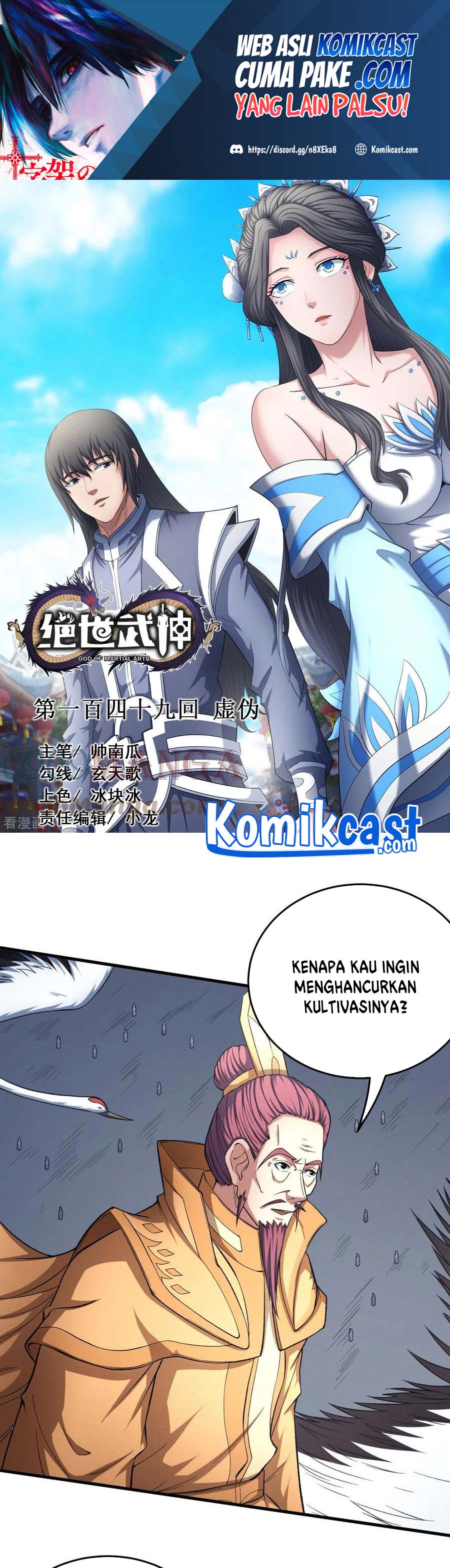 God of Martial Arts Chapter 445 Image 1