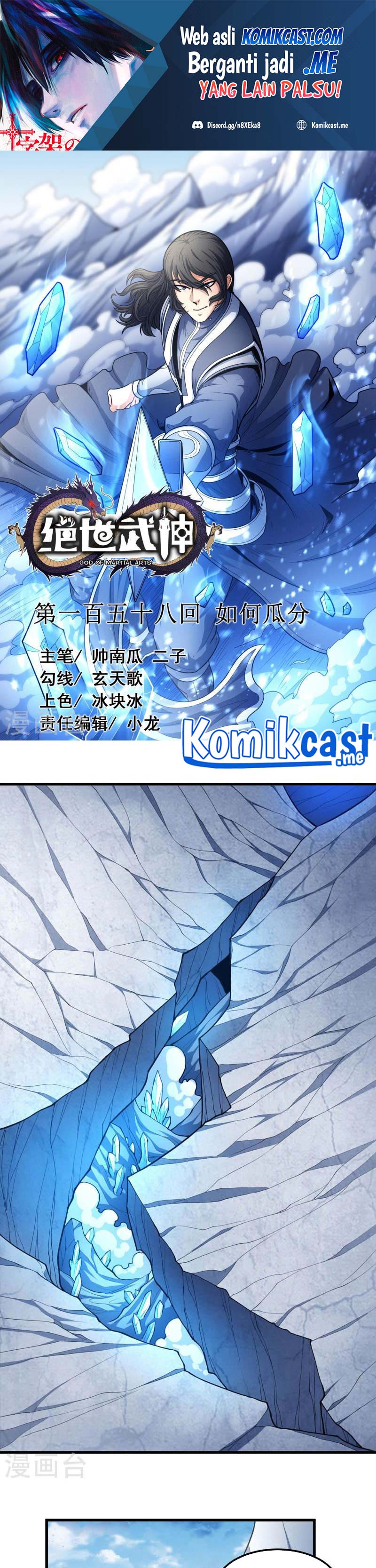 God of Martial Arts Chapter 472 Image 1