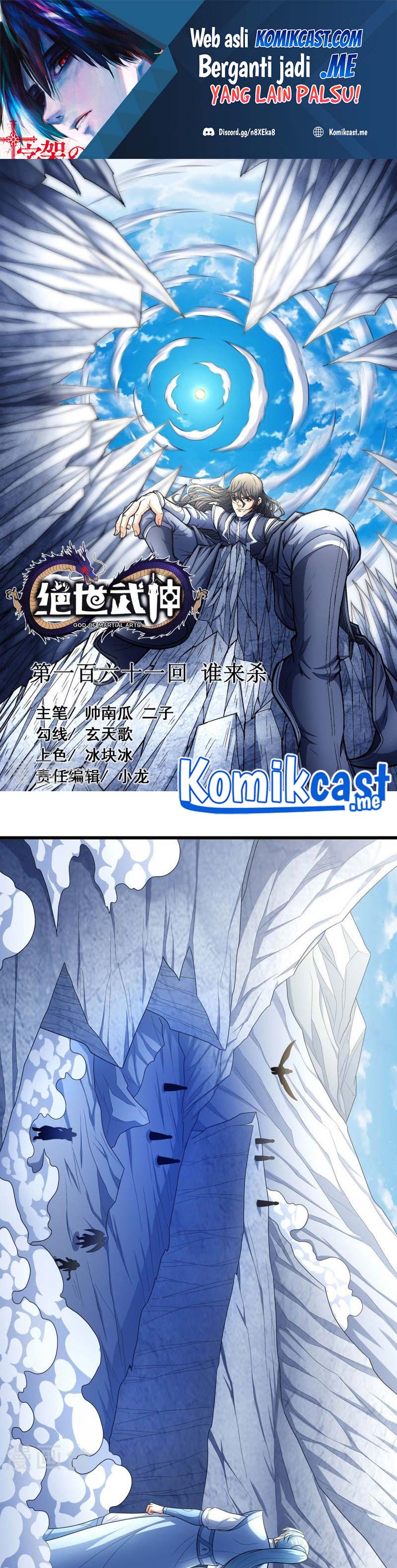 God of Martial Arts Chapter 481 Image 1