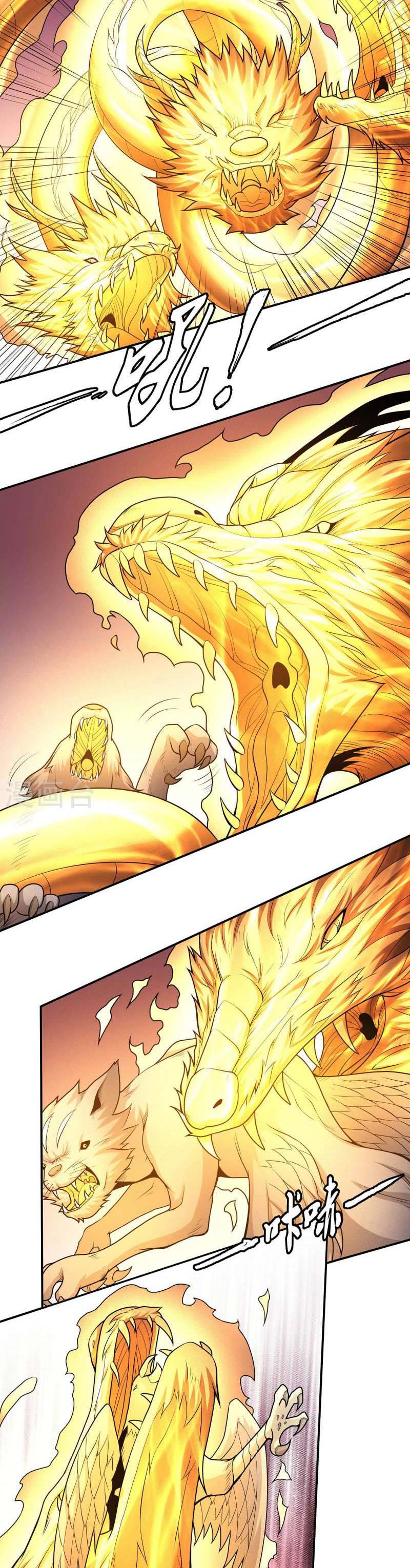 God of Martial Arts Chapter 491 Image 11