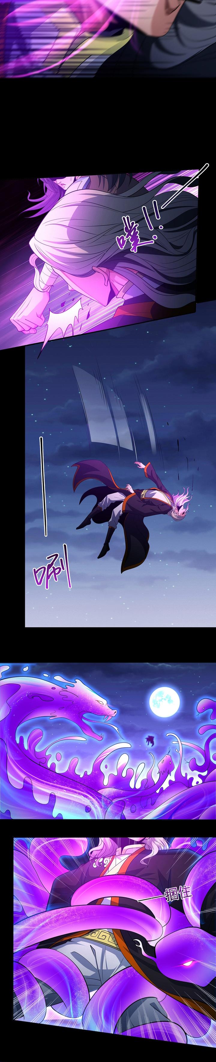 God of Martial Arts Chapter 651 Image 8