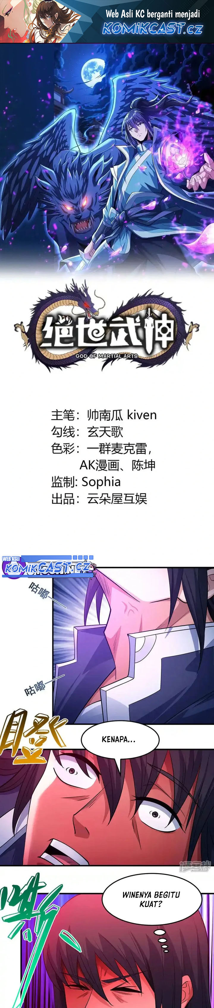 God of Martial Arts Chapter 667.5 Image 1