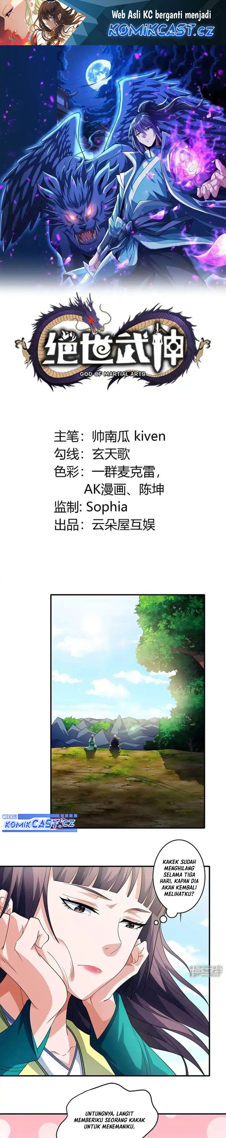 God of Martial Arts Chapter 712 Image 1