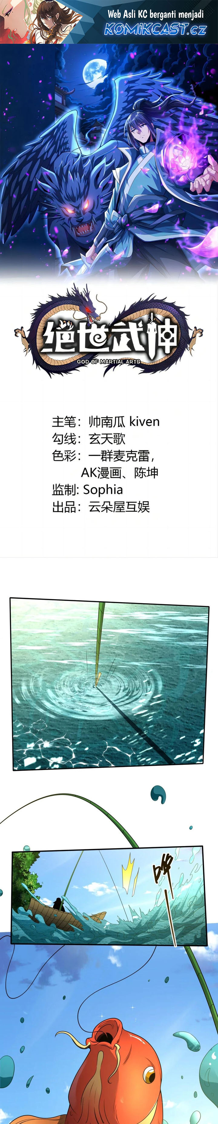 God of Martial Arts Chapter 733 Image 1