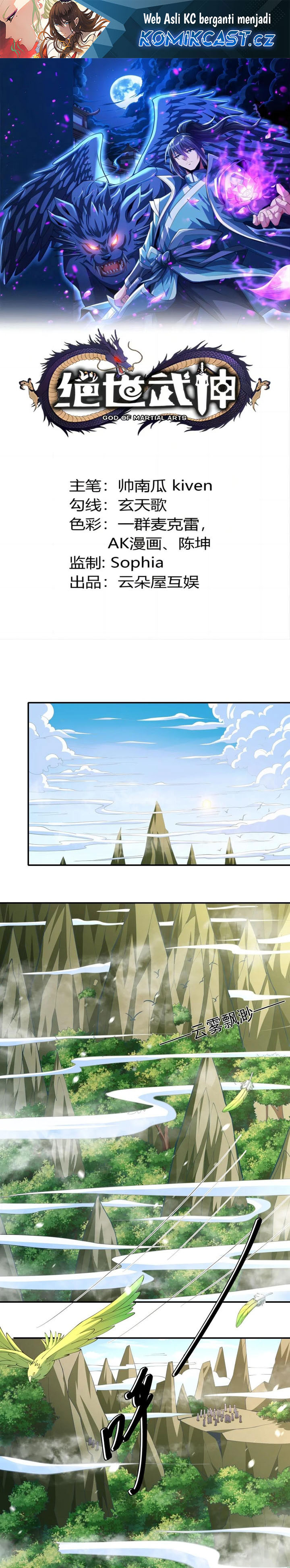 God of Martial Arts Chapter 742 Image 1