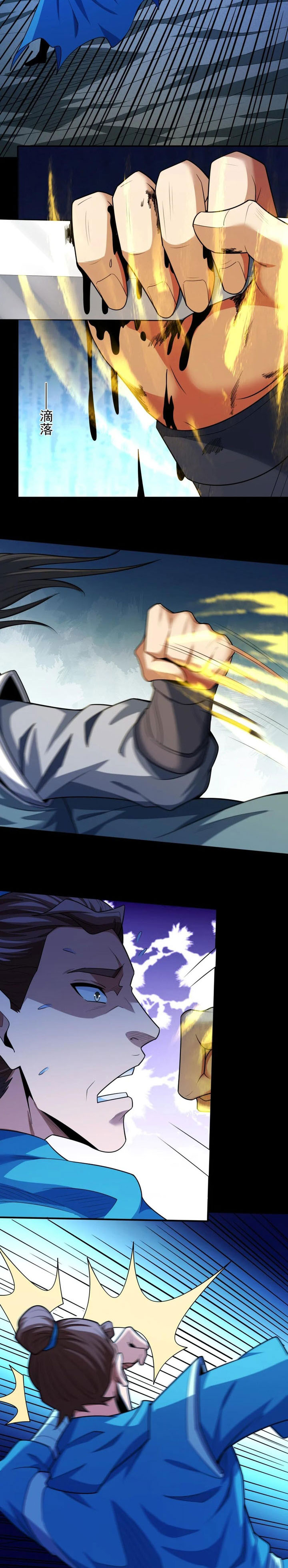 God of Martial Arts Chapter 744 Image 7