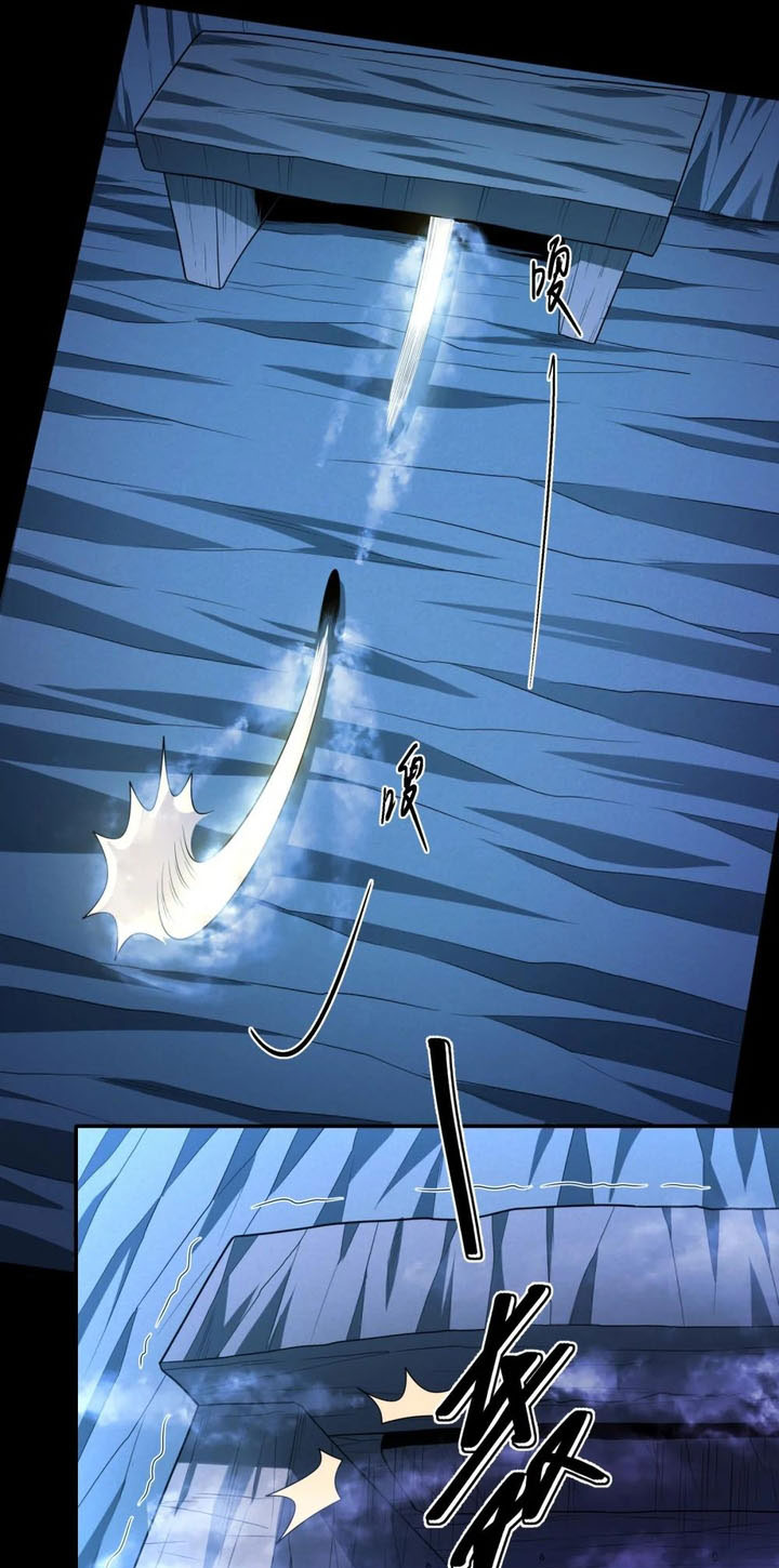 God of Martial Arts Chapter 744 Image 9