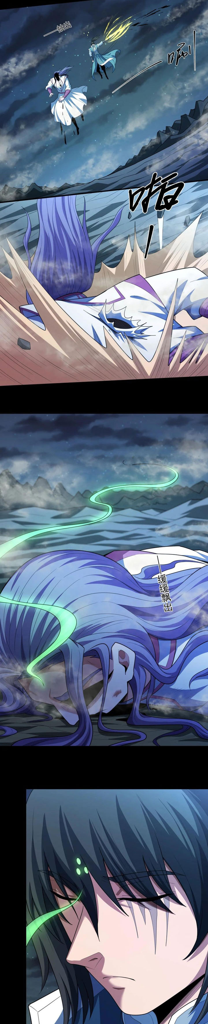 God of Martial Arts Chapter 747 Image 3