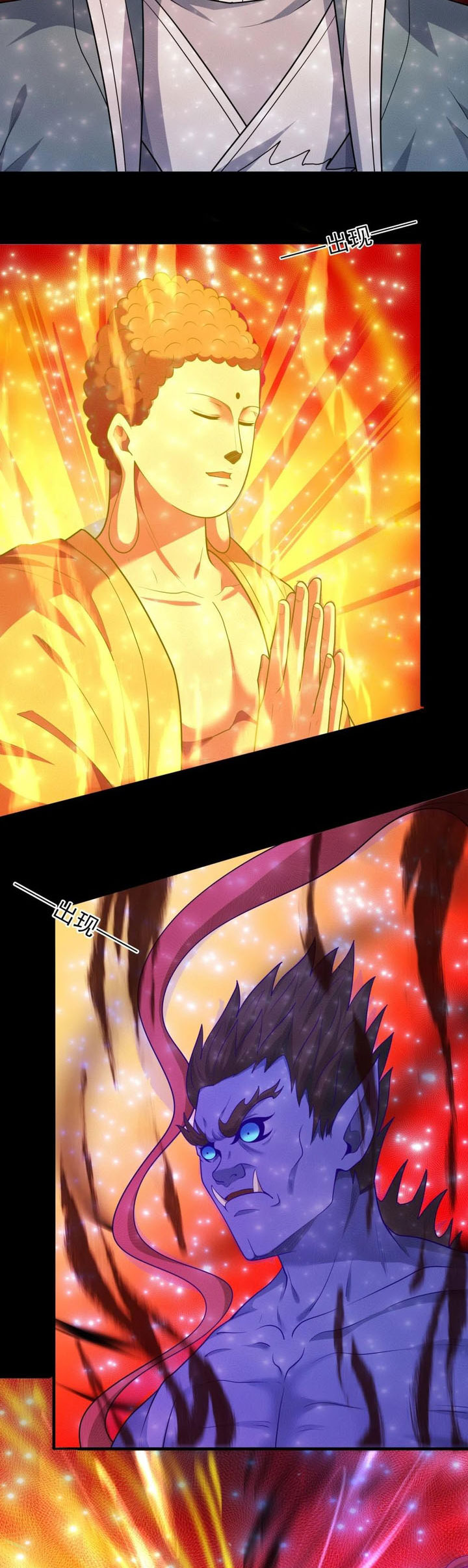 God of Martial Arts Chapter 753 Image 11