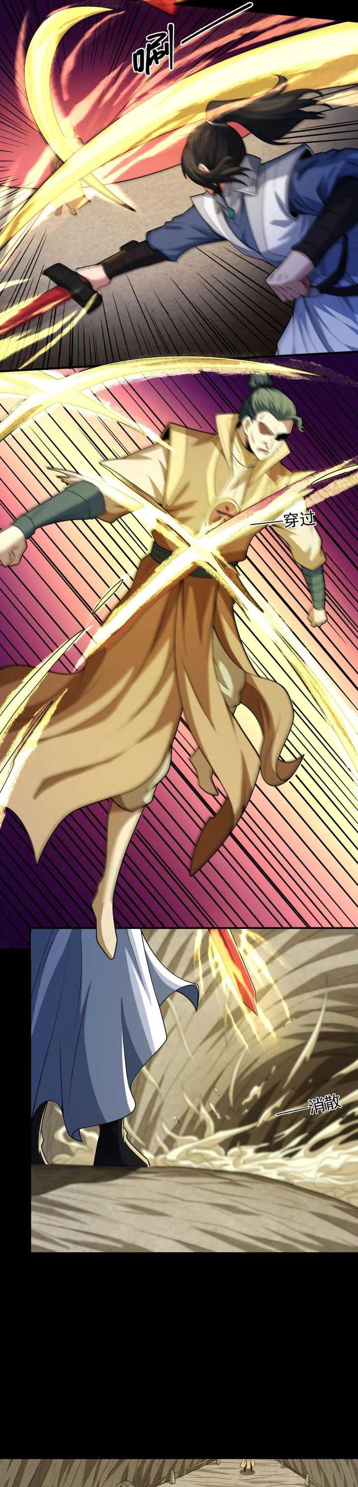 God of Martial Arts Chapter 771 Image 6