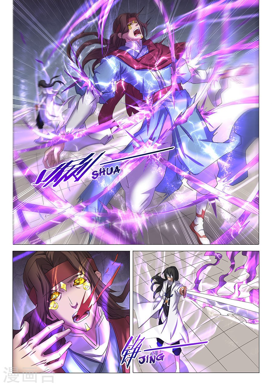 God of Martial Arts Chapter 81 Image 0