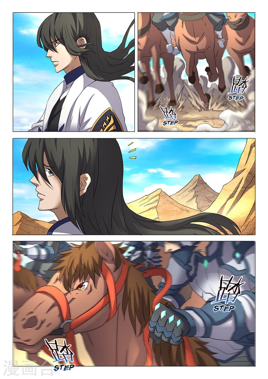 God of Martial Arts Chapter 84 Image 2