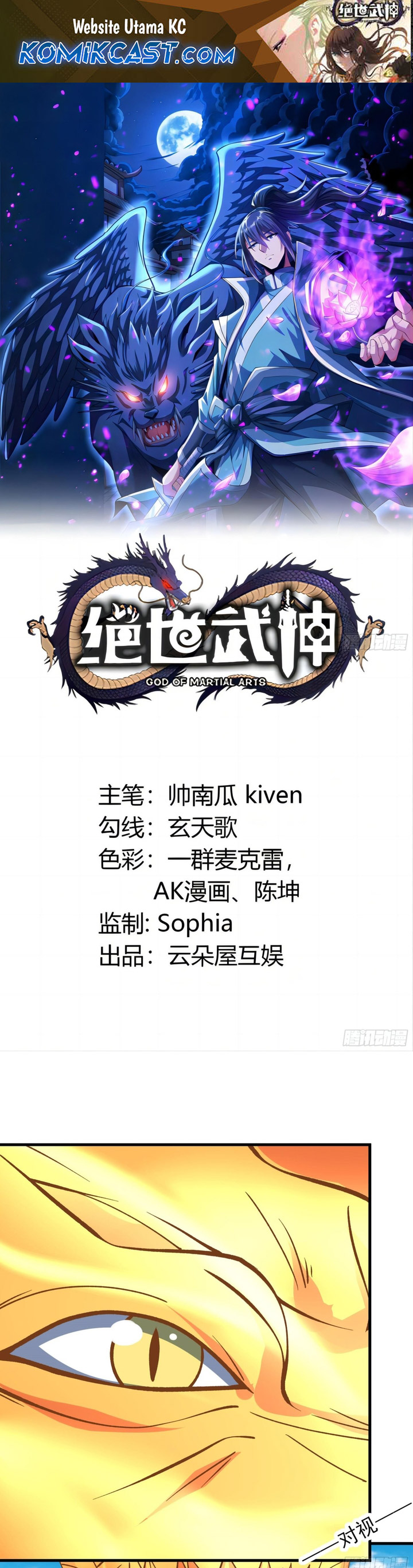 God of Martial Arts Chapter 849 Image 1