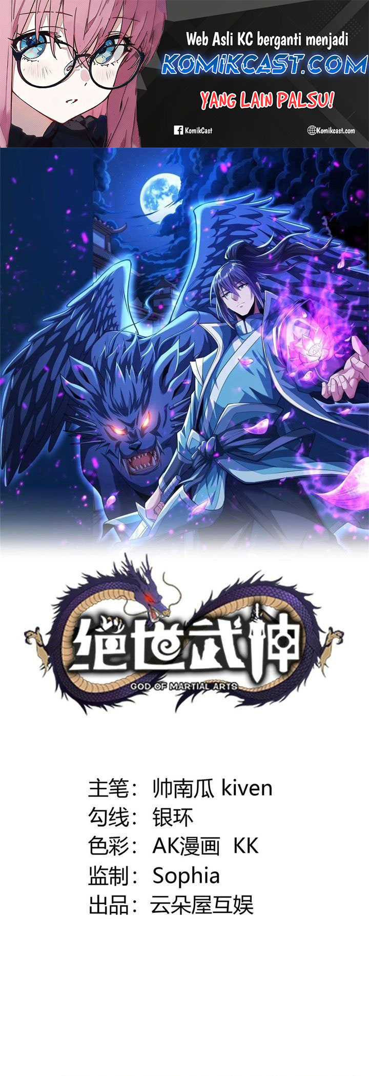 God of Martial Arts Chapter 857 Image 1