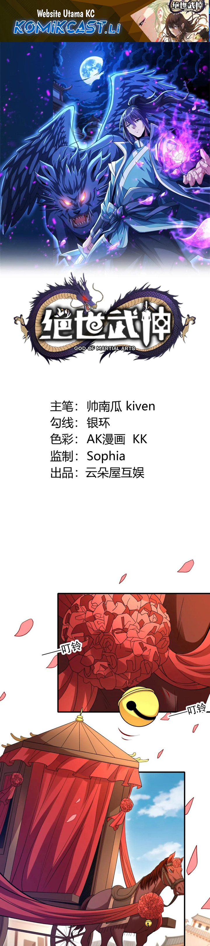 God of Martial Arts Chapter 860 Image 1