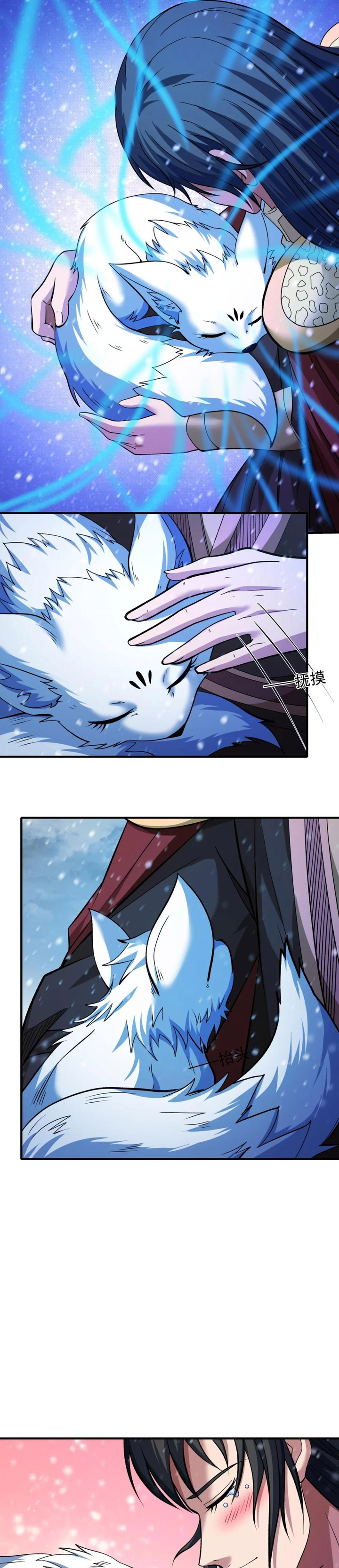 God of Martial Arts Chapter 869 Image 4