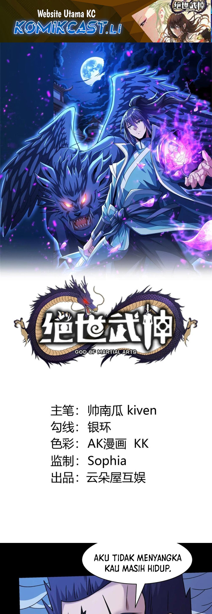 God of Martial Arts Chapter 875 Image 1