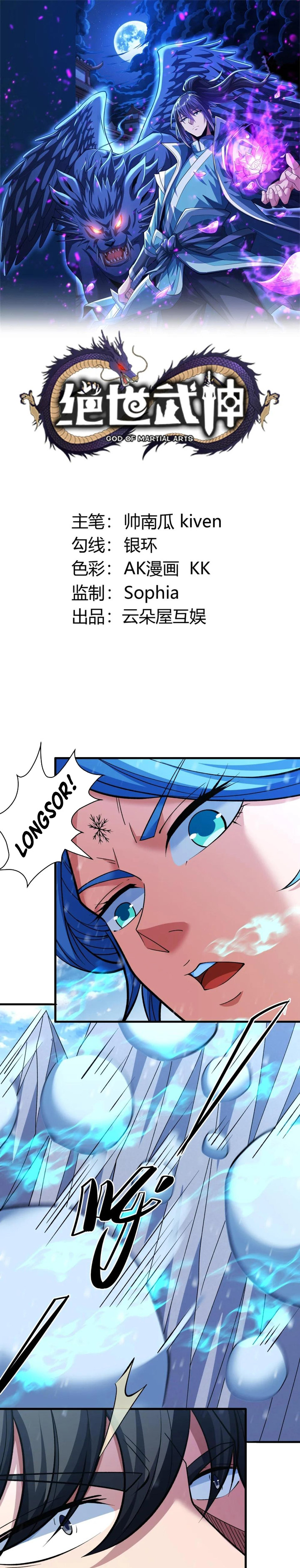 God of Martial Arts Chapter 893 Image 1