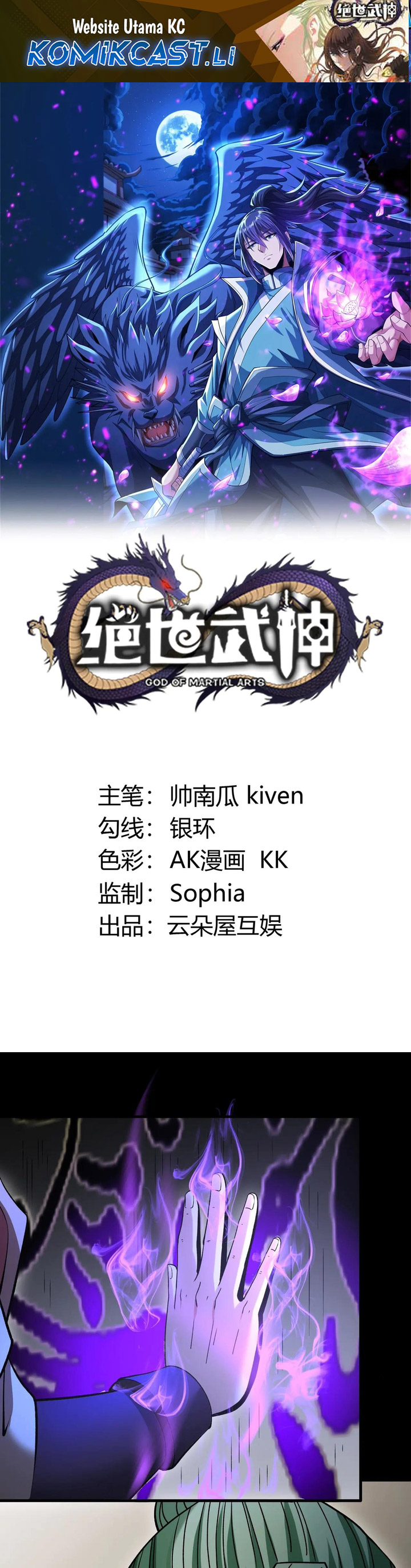 God of Martial Arts Chapter 927 Image 1