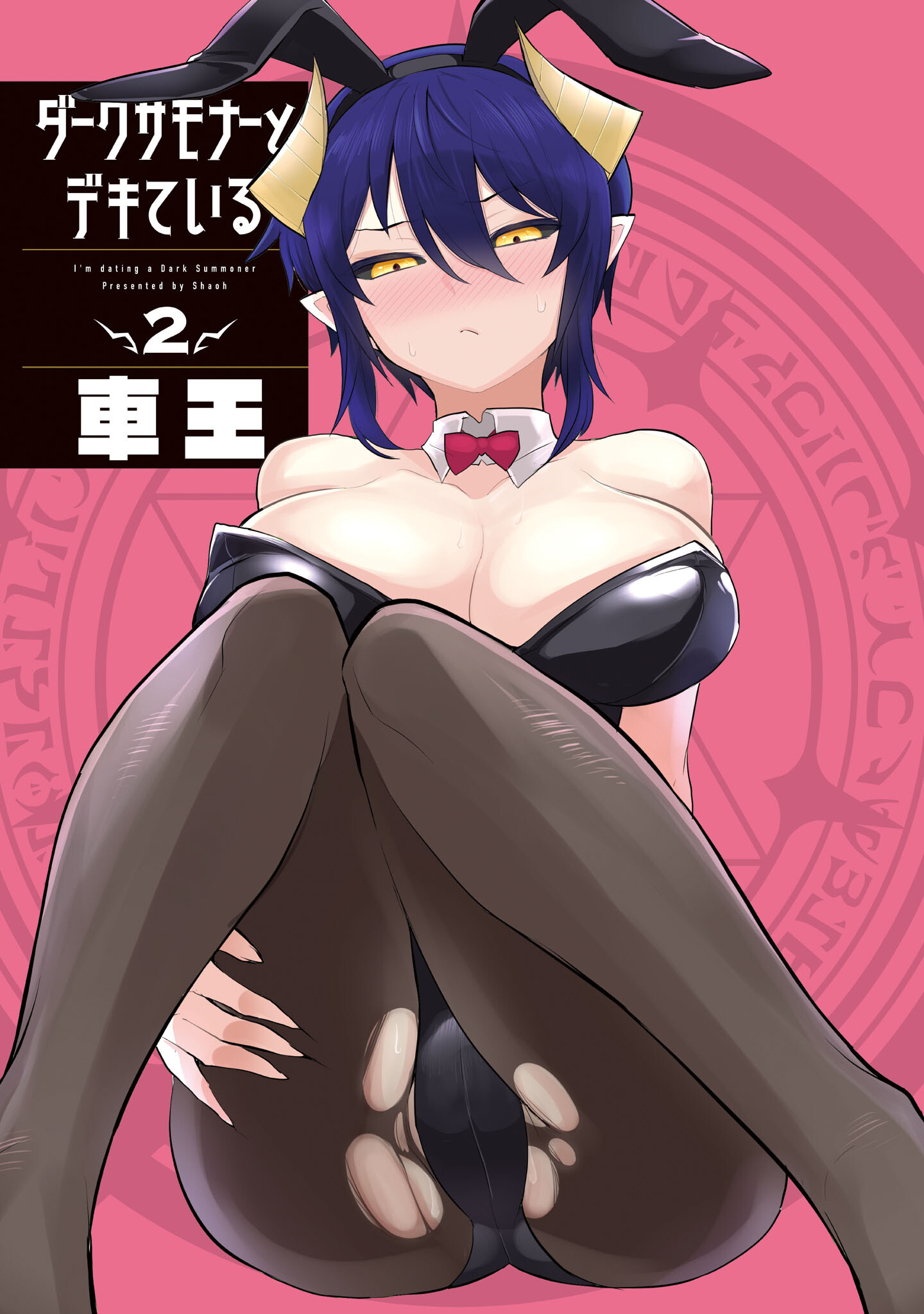 Dark Summoner to Dekiteiru Chapter 13 Image 2