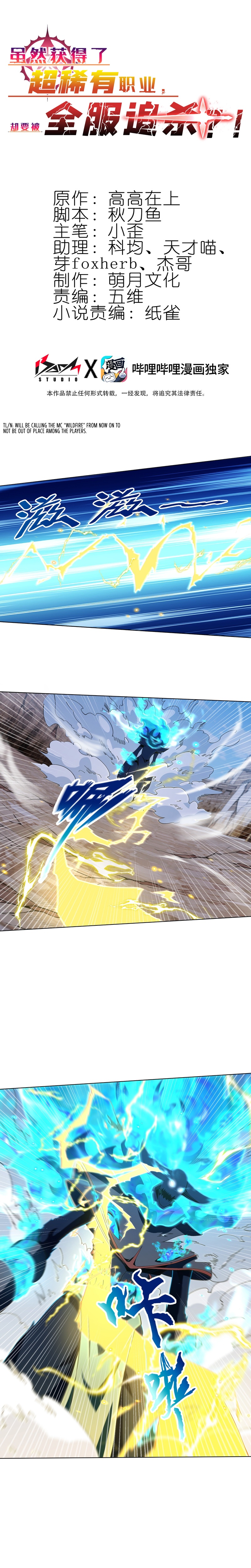I Attained the Legendary Profession But Now I’m Being Hunted Down by the Whole Server?! Chapter 10 Image 2